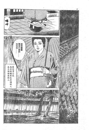 Furin erosu gekigashuu