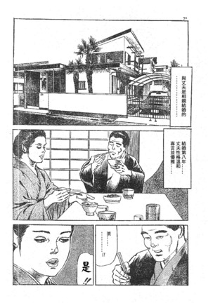 Furin erosu gekigashuu Page #43