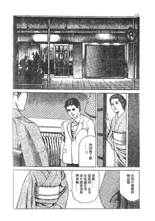 Furin erosu gekigashuu Page #103