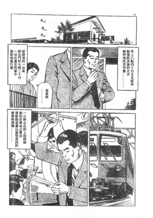 Furin erosu gekigashuu Page #47
