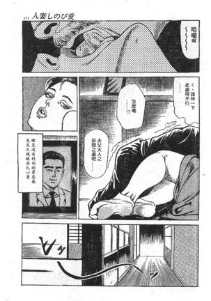 Furin erosu gekigashuu Page #98