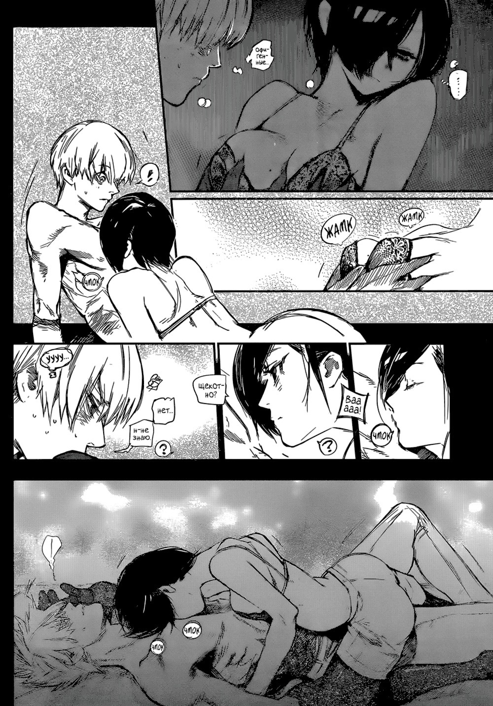 Read Tokyo Ghoul X online for free | Doujin.sexy