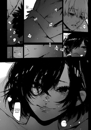 Tokyo Ghoul X Page #16
