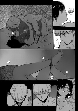 Tokyo Ghoul X Page #12