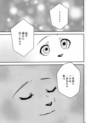 Kimi ga Nozomu Eien Page #107