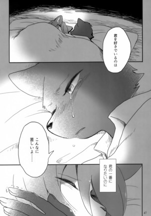 Kimi ga Nozomu Eien Page #48