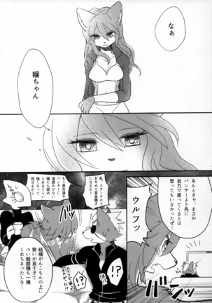 Kimi ga Nozomu Eien Page #72