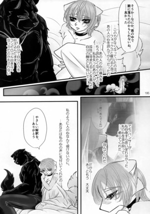 Kimi ga Nozomu Eien Page #194