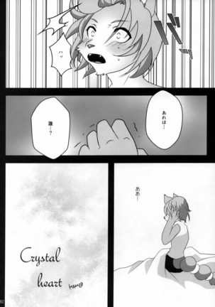 Kimi ga Nozomu Eien Page #82