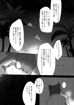 Kimi ga Nozomu Eien Page #30