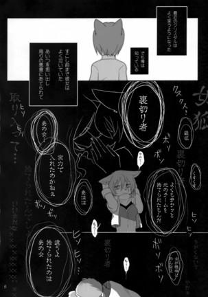 Kimi ga Nozomu Eien Page #7