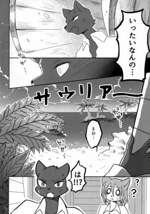 Kimi ga Nozomu Eien Page #13