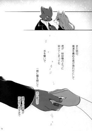 Kimi ga Nozomu Eien Page #77