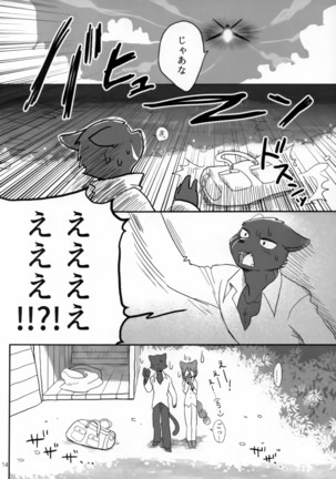 Kimi ga Nozomu Eien Page #15