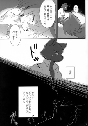 Kimi ga Nozomu Eien Page #32