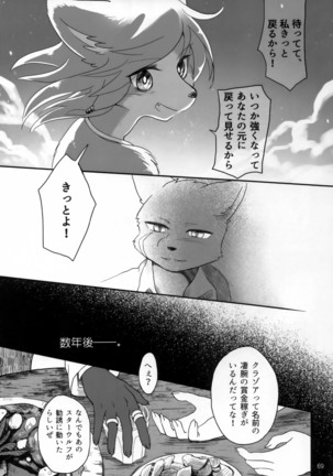 Kimi ga Nozomu Eien Page #70