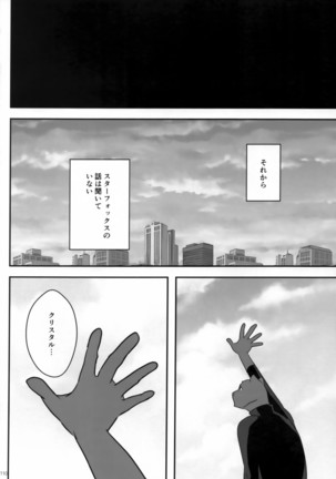 Kimi ga Nozomu Eien Page #110