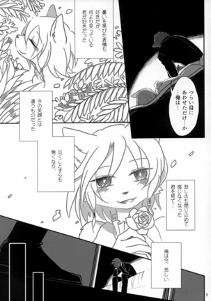 Kimi ga Nozomu Eien Page #10