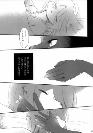 Kimi ga Nozomu Eien Page #46