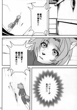 Kimi ga Nozomu Eien Page #98