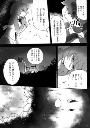 Kimi ga Nozomu Eien Page #28