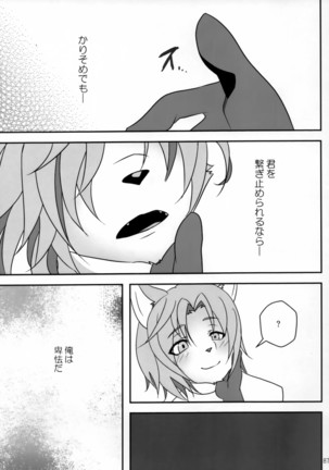 Kimi ga Nozomu Eien Page #87