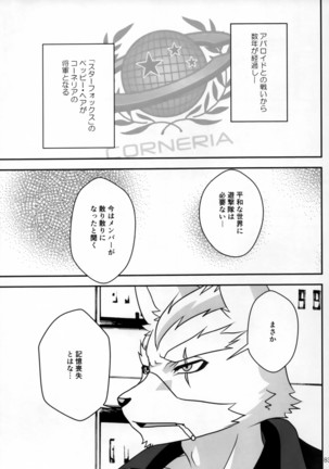 Kimi ga Nozomu Eien Page #83