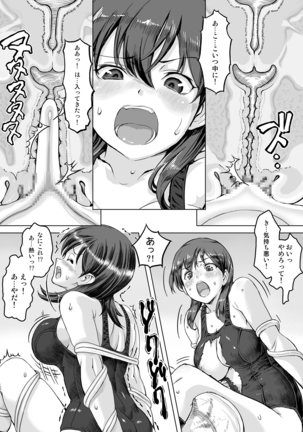 Sukumizu Sentai Bikininger R Vol.1 Page #26