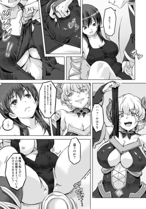 Sukumizu Sentai Bikininger R Vol.1 Page #24