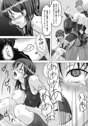 Sukumizu Sentai Bikininger R Vol.1 Page #29