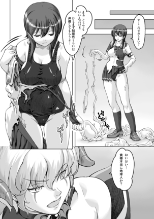 Sukumizu Sentai Bikininger R Vol.1 Page #19