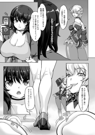 Sukumizu Sentai Bikininger R Vol.1 Page #8