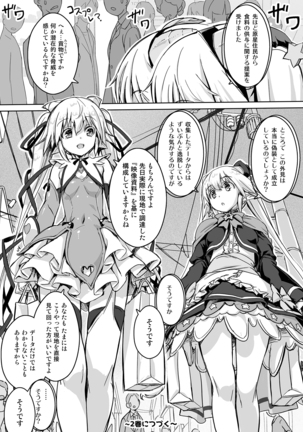 Sukumizu Sentai Bikininger R Vol.1 - Page 40