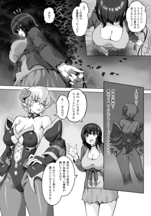 Sukumizu Sentai Bikininger R Vol.1 Page #7