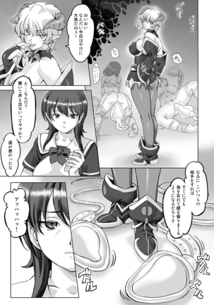 Sukumizu Sentai Bikininger R Vol.1 Page #18