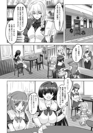 Sukumizu Sentai Bikininger R Vol.1 Page #13