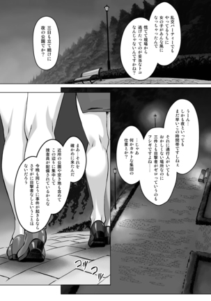Sukumizu Sentai Bikininger R Vol.1 Page #5