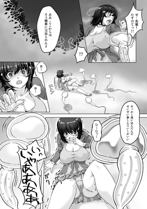 Sukumizu Sentai Bikininger R Vol.1 Page #10