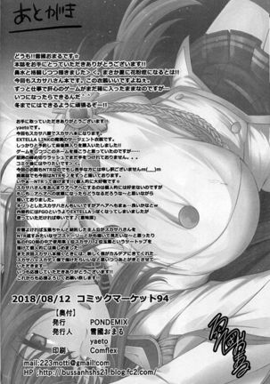 Boku no Ochita Yari Page #25