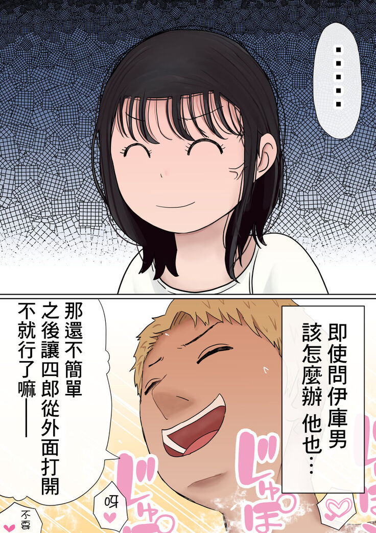 Ore no Kyonyuu Kanojo ga, Yarichin to Ofuro ni Hairu Koto ni NTR 2