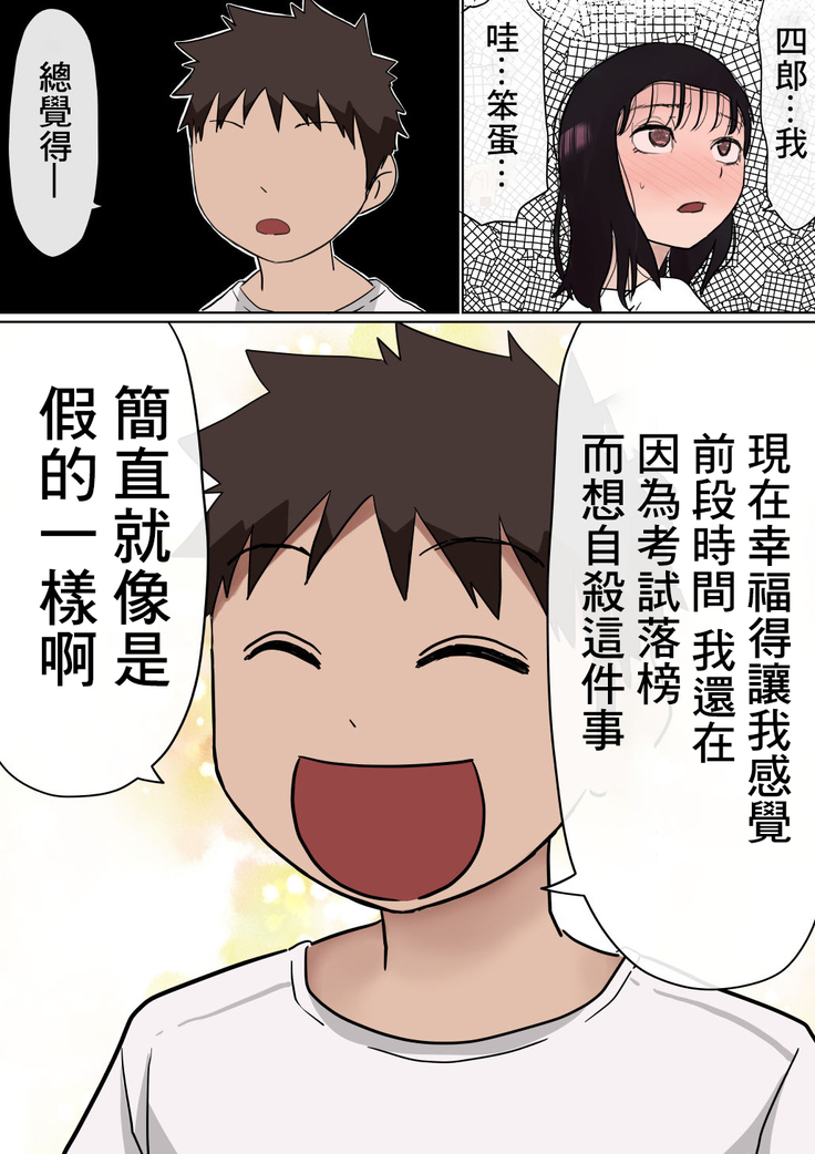 Ore no Kyonyuu Kanojo ga, Yarichin to Ofuro ni Hairu Koto ni NTR 2