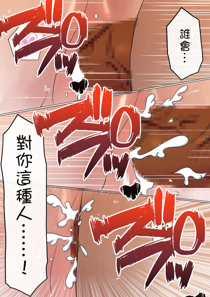 Ore no Kyonyuu Kanojo ga, Yarichin to Ofuro ni Hairu Koto ni NTR 2