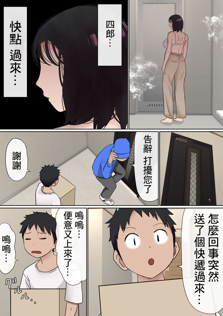 Ore no Kyonyuu Kanojo ga, Yarichin to Ofuro ni Hairu Koto ni NTR 2