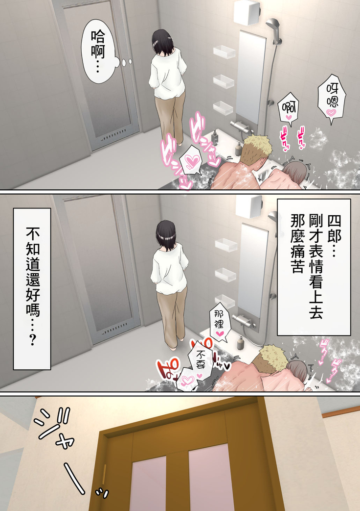 Ore no Kyonyuu Kanojo ga, Yarichin to Ofuro ni Hairu Koto ni NTR 2