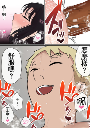 Ore no Kyonyuu Kanojo ga, Yarichin to Ofuro ni Hairu Koto ni NTR 2 Page #30