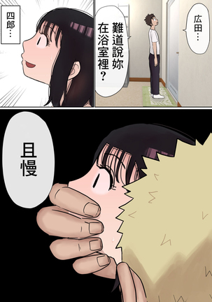 Ore no Kyonyuu Kanojo ga, Yarichin to Ofuro ni Hairu Koto ni NTR 2 Page #18