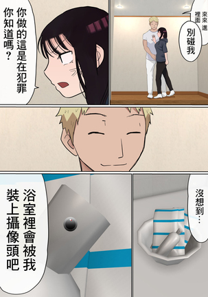 Ore no Kyonyuu Kanojo ga, Yarichin to Ofuro ni Hairu Koto ni NTR 2 Page #52