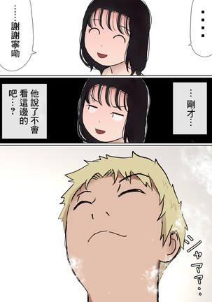 Ore no Kyonyuu Kanojo ga, Yarichin to Ofuro ni Hairu Koto ni NTR 2 Page #16