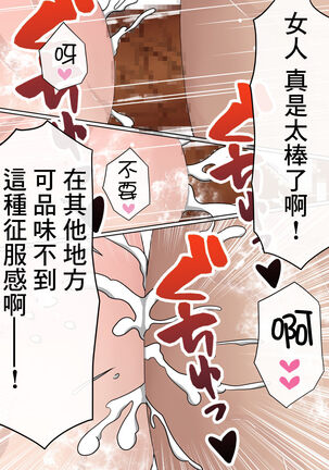 Ore no Kyonyuu Kanojo ga, Yarichin to Ofuro ni Hairu Koto ni NTR 2 Page #34