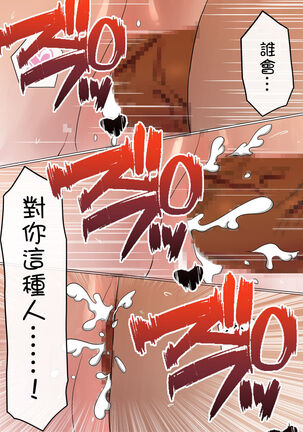 Ore no Kyonyuu Kanojo ga, Yarichin to Ofuro ni Hairu Koto ni NTR 2 Page #56